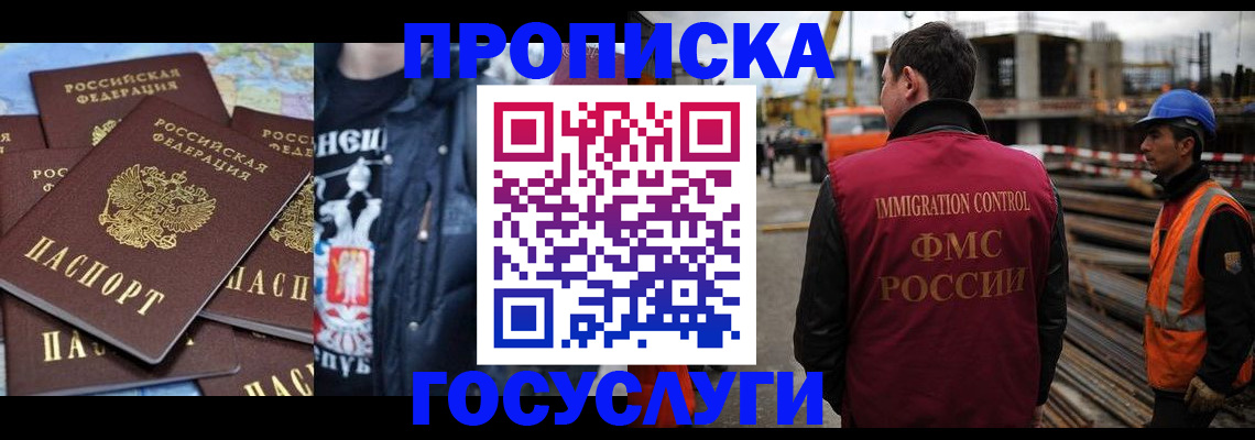прописка от собственника в Стародубе