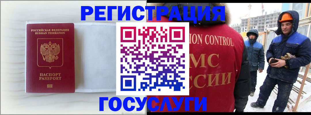временная регистрация 2025 в Стародубе