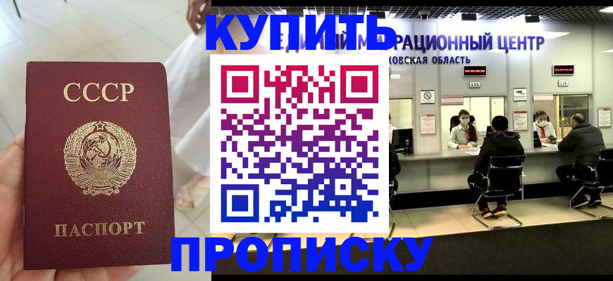 временная регистрация адрес в Стародубе