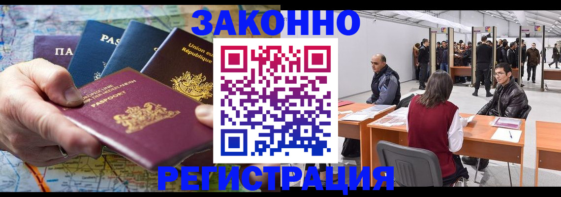 временная прописка в Стародубе
