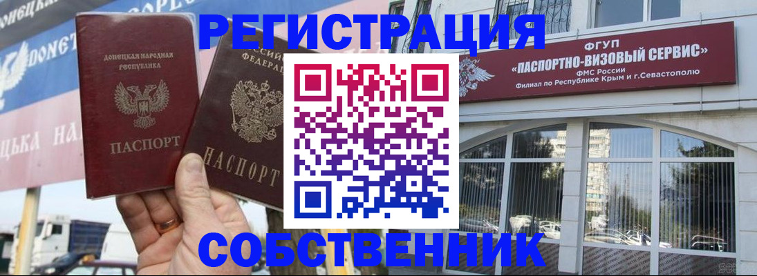 найти адрес прописки в Стародубе